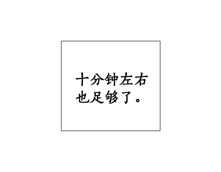 《成为伯爵家的废物》第42话 出来当苦力吧图145