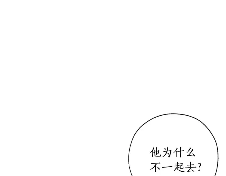 《成为伯爵家的废物》第42话 出来当苦力吧图149