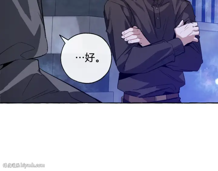 《成为伯爵家的废物》第42话 出来当苦力吧图152