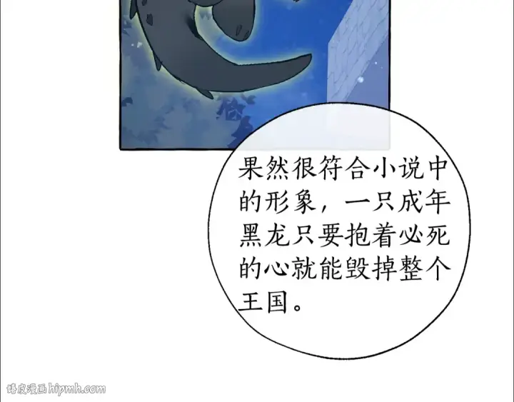 《成为伯爵家的废物》第42话 出来当苦力吧图16