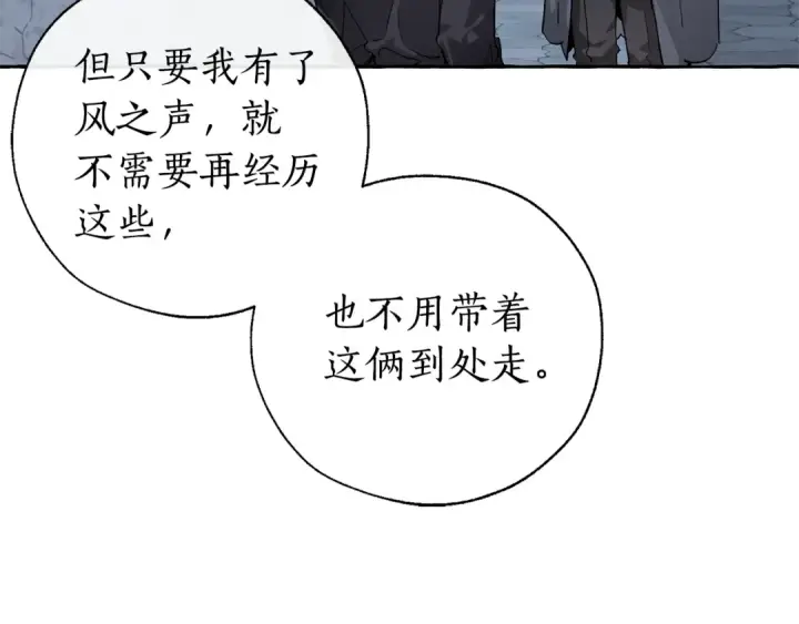 《成为伯爵家的废物》第42话 出来当苦力吧图19