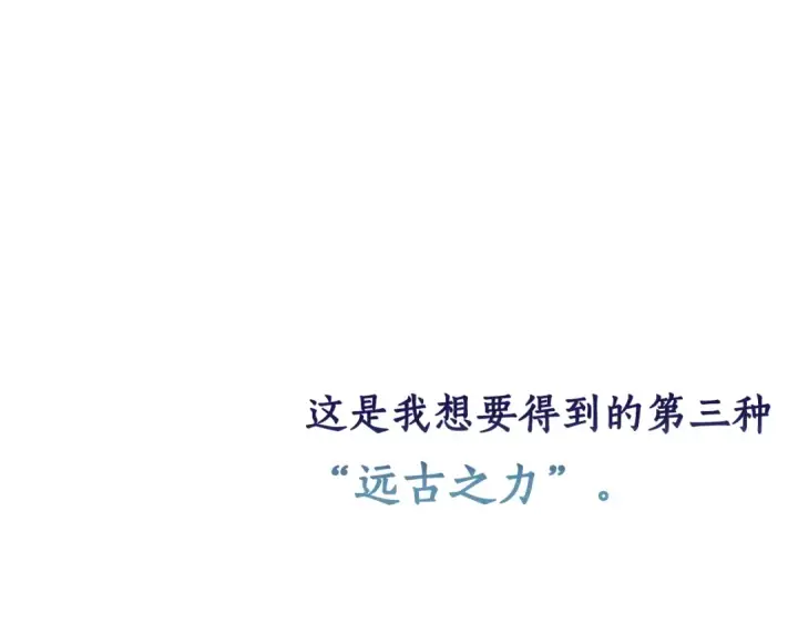 《成为伯爵家的废物》第42话 出来当苦力吧图23