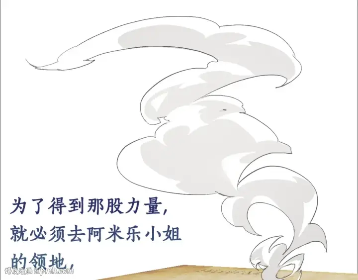 《成为伯爵家的废物》第42话 出来当苦力吧图24