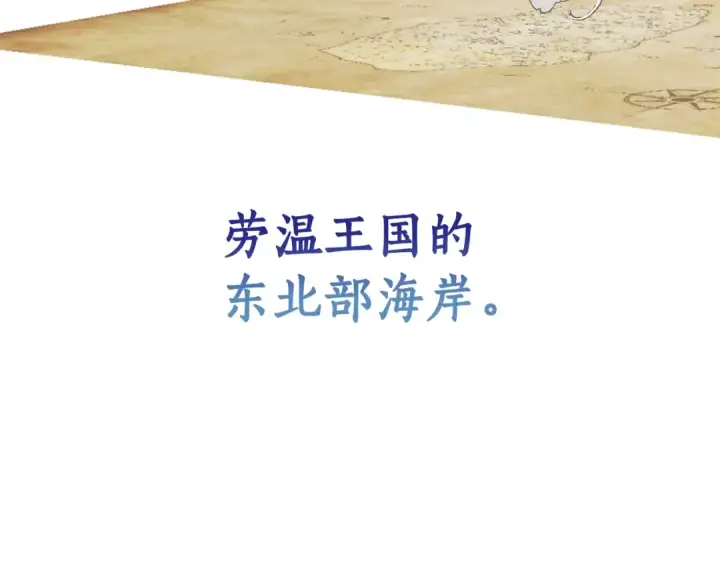 《成为伯爵家的废物》第42话 出来当苦力吧图25