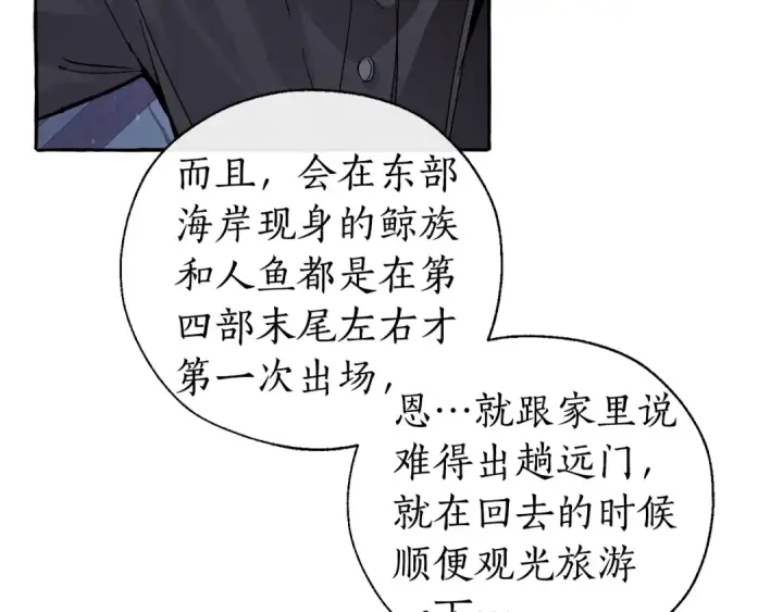 《成为伯爵家的废物》第42话 出来当苦力吧图30