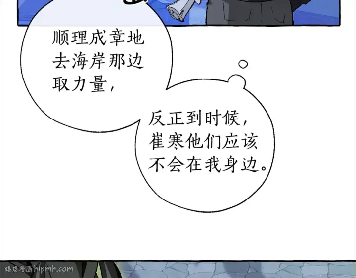 《成为伯爵家的废物》第42话 出来当苦力吧图32