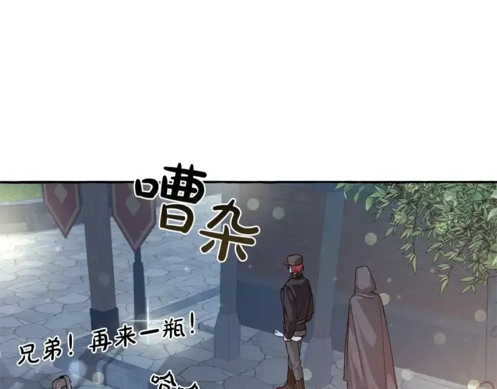 《成为伯爵家的废物》第42话 出来当苦力吧图36