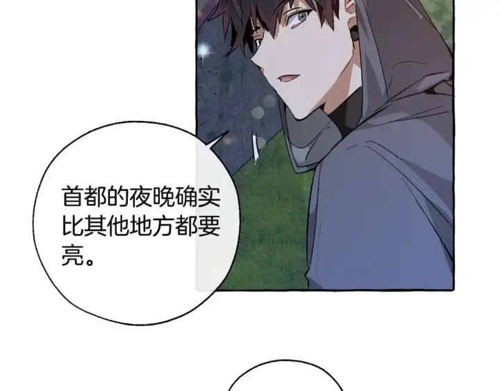 《成为伯爵家的废物》第42话 出来当苦力吧图38