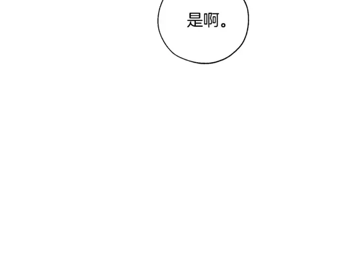 《成为伯爵家的废物》第42话 出来当苦力吧图39