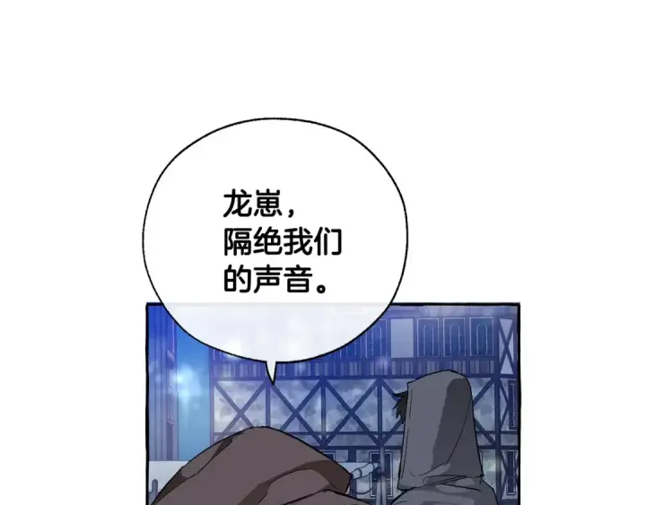 《成为伯爵家的废物》第42话 出来当苦力吧图46