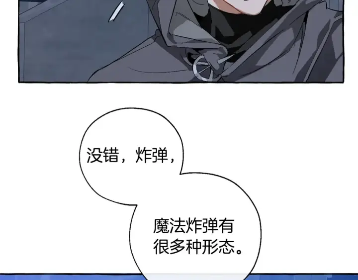 《成为伯爵家的废物》第42话 出来当苦力吧图52