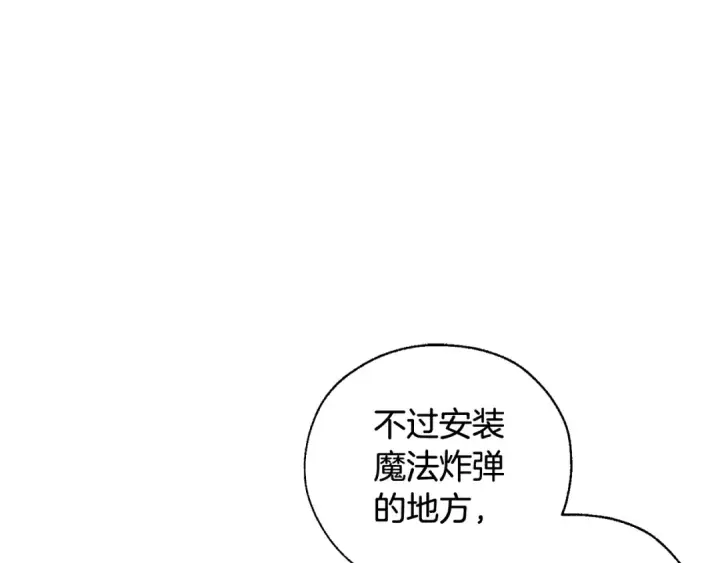 《成为伯爵家的废物》第42话 出来当苦力吧图55