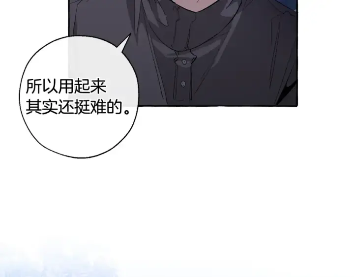 《成为伯爵家的废物》第42话 出来当苦力吧图57