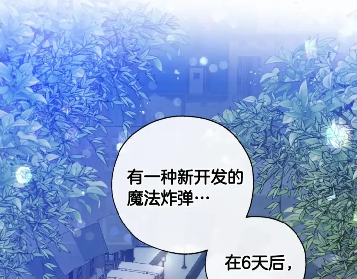 《成为伯爵家的废物》第42话 出来当苦力吧图58