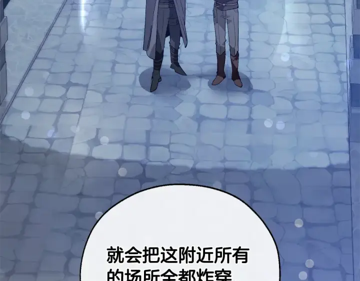 《成为伯爵家的废物》第42话 出来当苦力吧图60