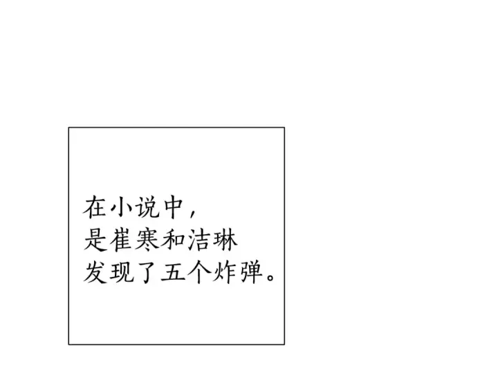 《成为伯爵家的废物》第42话 出来当苦力吧图62