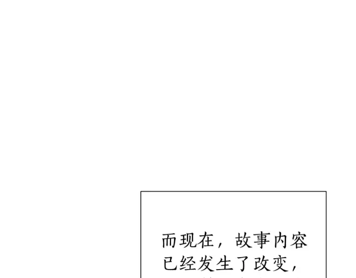 《成为伯爵家的废物》第42话 出来当苦力吧图63