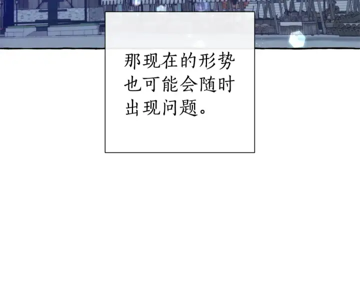 《成为伯爵家的废物》第42话 出来当苦力吧图66