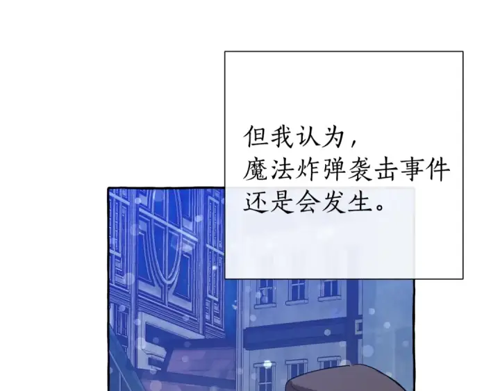 《成为伯爵家的废物》第42话 出来当苦力吧图67