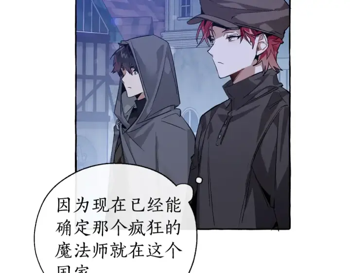 《成为伯爵家的废物》第42话 出来当苦力吧图68