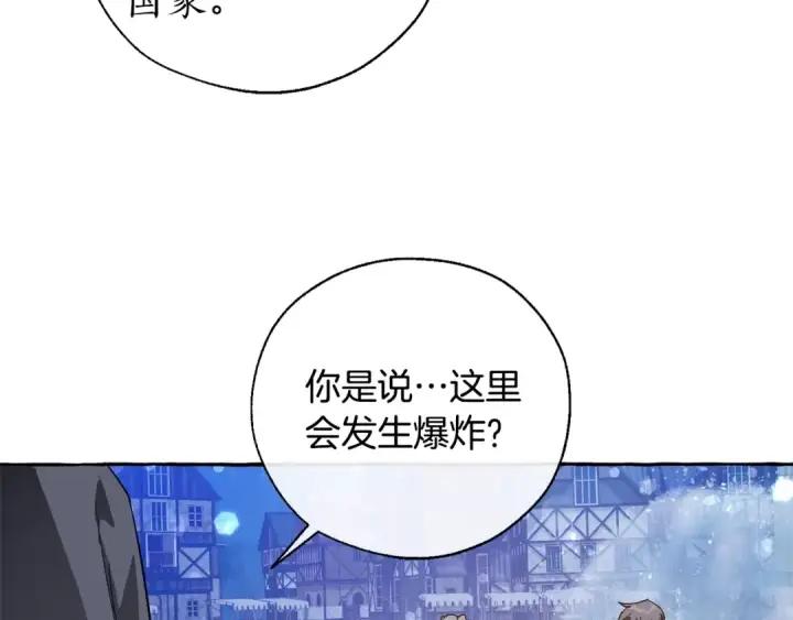 《成为伯爵家的废物》第42话 出来当苦力吧图69