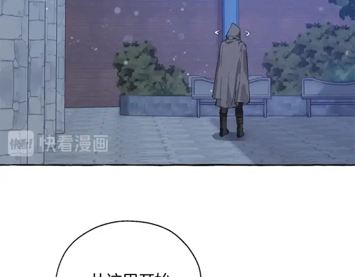 《成为伯爵家的废物》第42话 出来当苦力吧图7