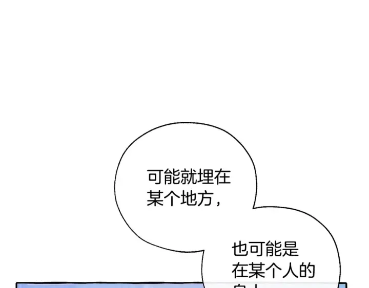 《成为伯爵家的废物》第42话 出来当苦力吧图71