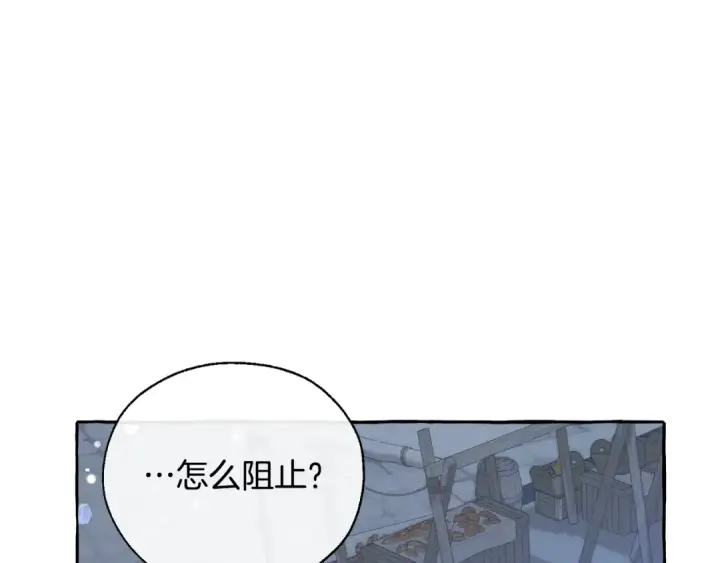 《成为伯爵家的废物》第42话 出来当苦力吧图76