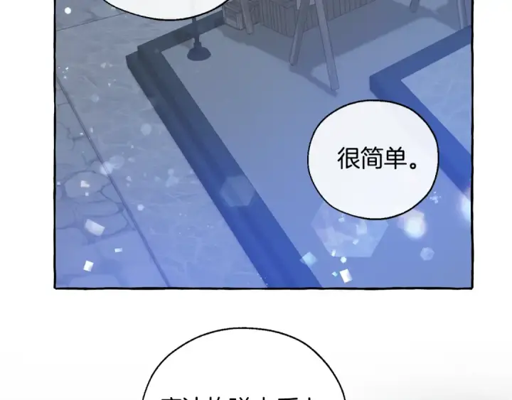 《成为伯爵家的废物》第42话 出来当苦力吧图77