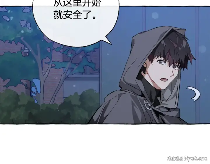 《成为伯爵家的废物》第42话 出来当苦力吧图8
