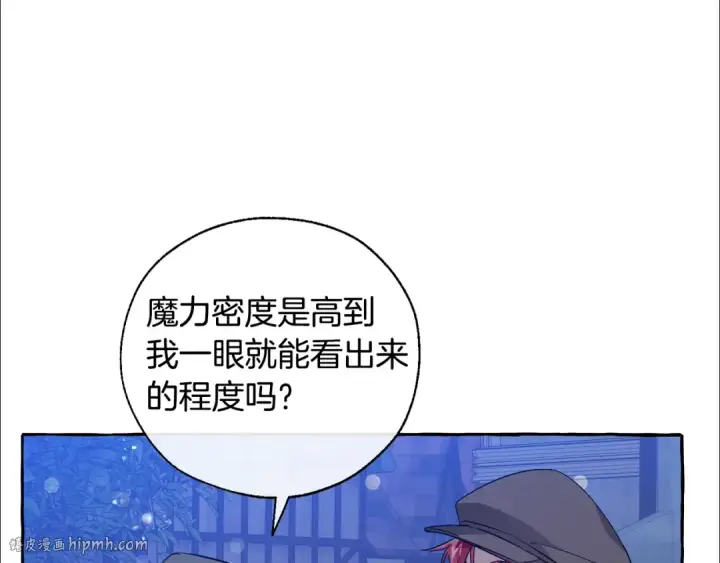 《成为伯爵家的废物》第42话 出来当苦力吧图80