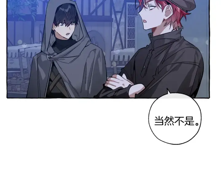 《成为伯爵家的废物》第42话 出来当苦力吧图81