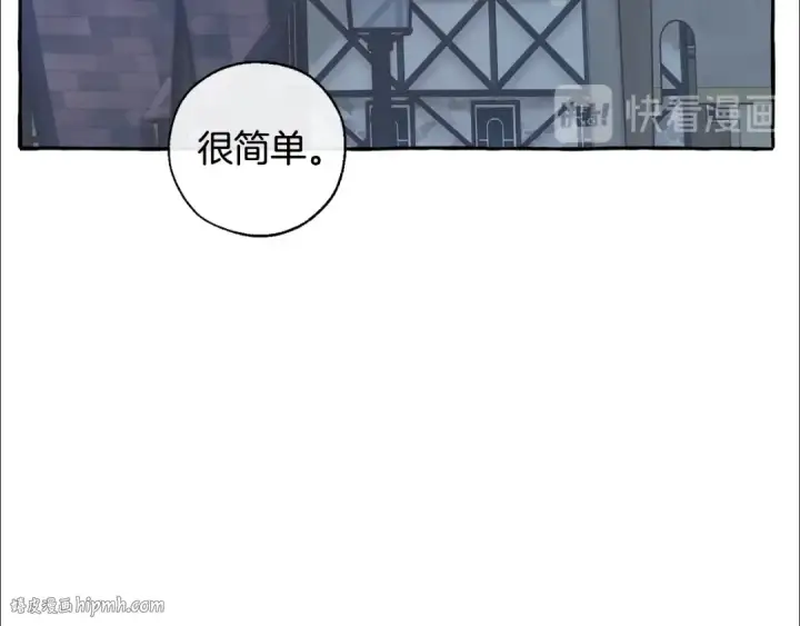 《成为伯爵家的废物》第42话 出来当苦力吧图88