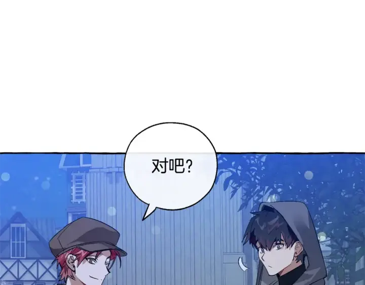 《成为伯爵家的废物》第42话 出来当苦力吧图89