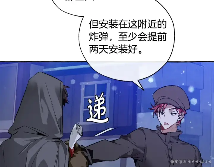 《成为伯爵家的废物》第42话 出来当苦力吧图96