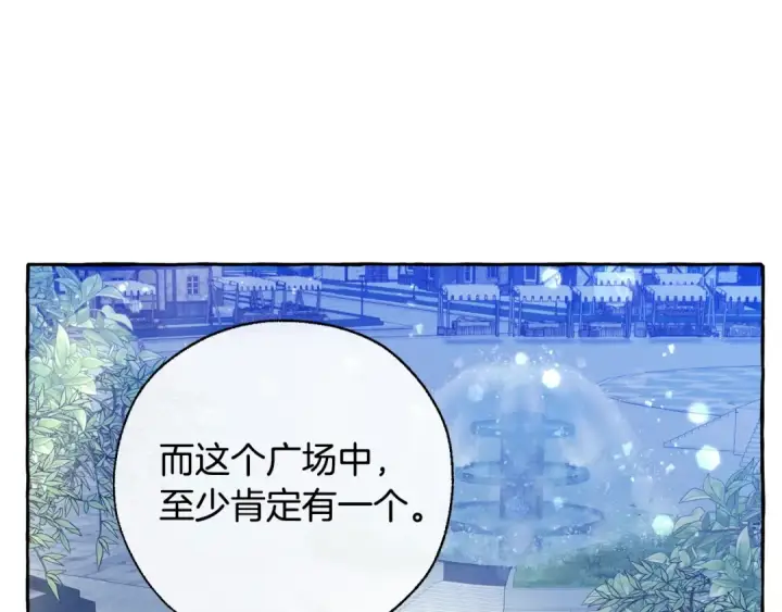 《成为伯爵家的废物》第42话 出来当苦力吧图98