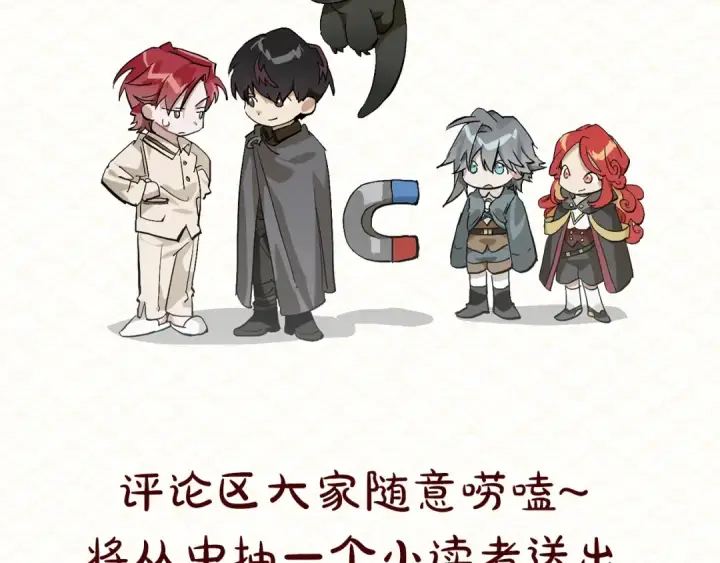 《成为伯爵家的废物》调整公告图6
