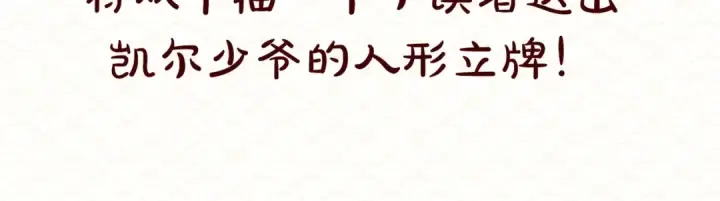 《成为伯爵家的废物》调整公告图7