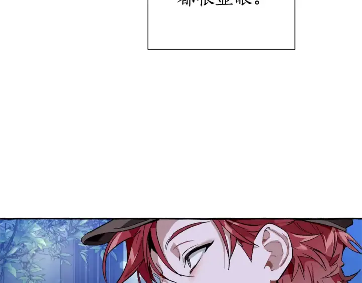 《成为伯爵家的废物》第43话 大概是柔弱图10