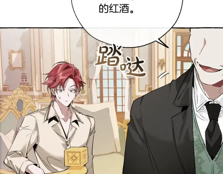 《成为伯爵家的废物》第43话 大概是柔弱图102
