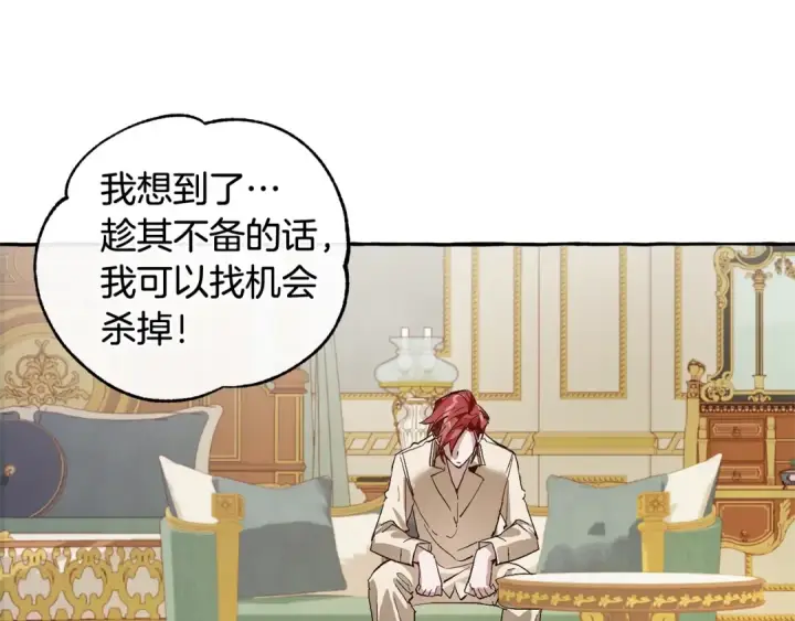 《成为伯爵家的废物》第43话 大概是柔弱图107