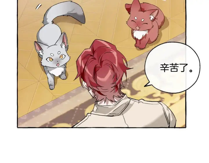 《成为伯爵家的废物》第43话 大概是柔弱图109