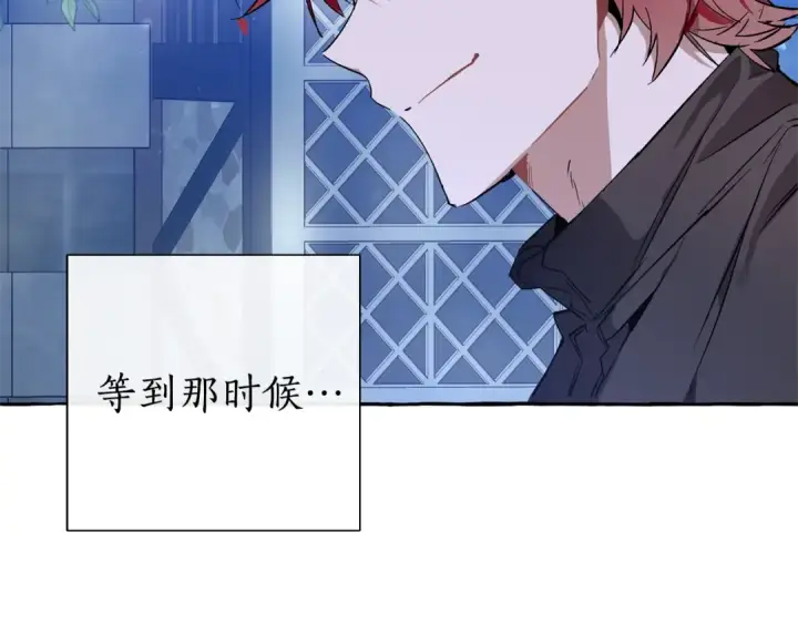 《成为伯爵家的废物》第43话 大概是柔弱图11