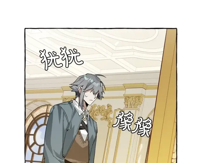 《成为伯爵家的废物》第43话 大概是柔弱图118