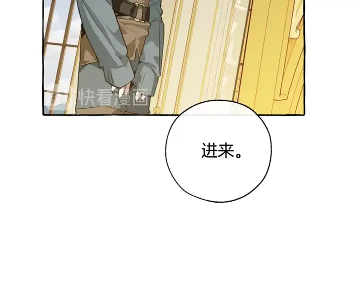 《成为伯爵家的废物》第43话 大概是柔弱图119