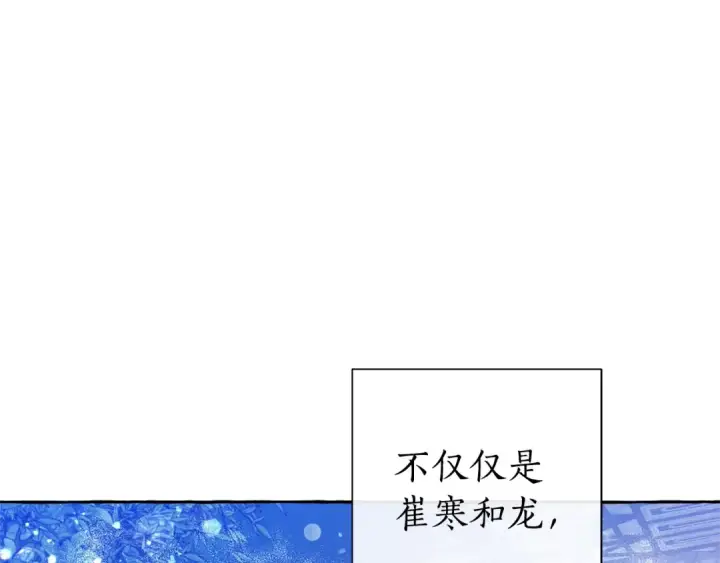 《成为伯爵家的废物》第43话 大概是柔弱图12