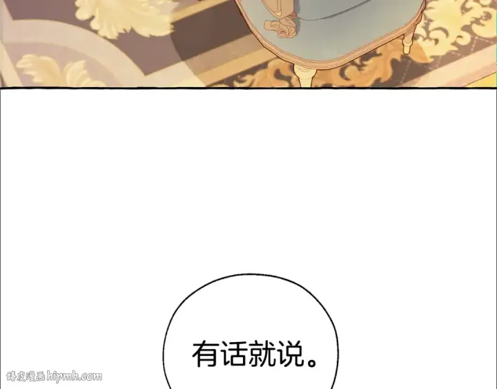 《成为伯爵家的废物》第43话 大概是柔弱图128