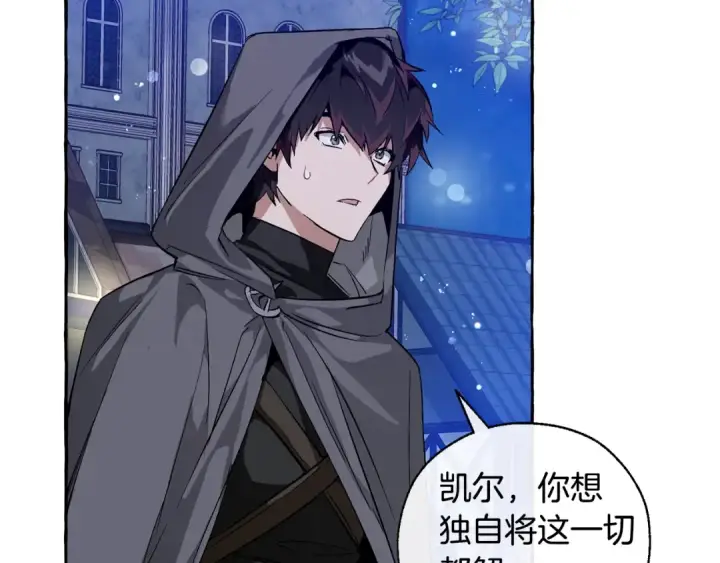 《成为伯爵家的废物》第43话 大概是柔弱图18