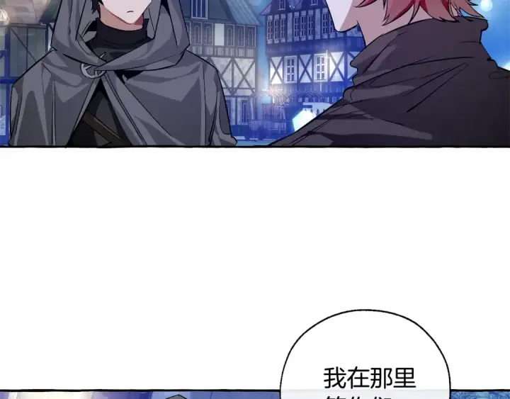 《成为伯爵家的废物》第43话 大概是柔弱图20