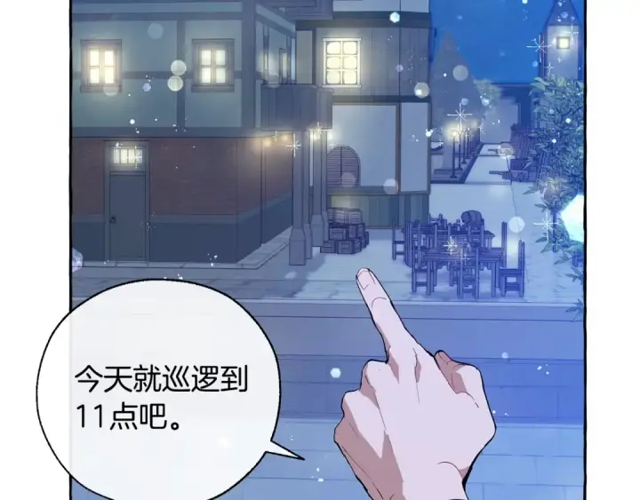 《成为伯爵家的废物》第43话 大概是柔弱图23